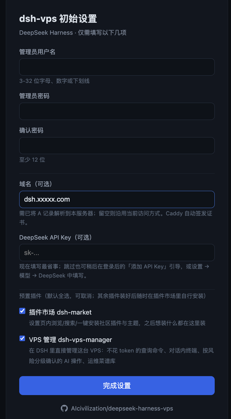 初始设置向导