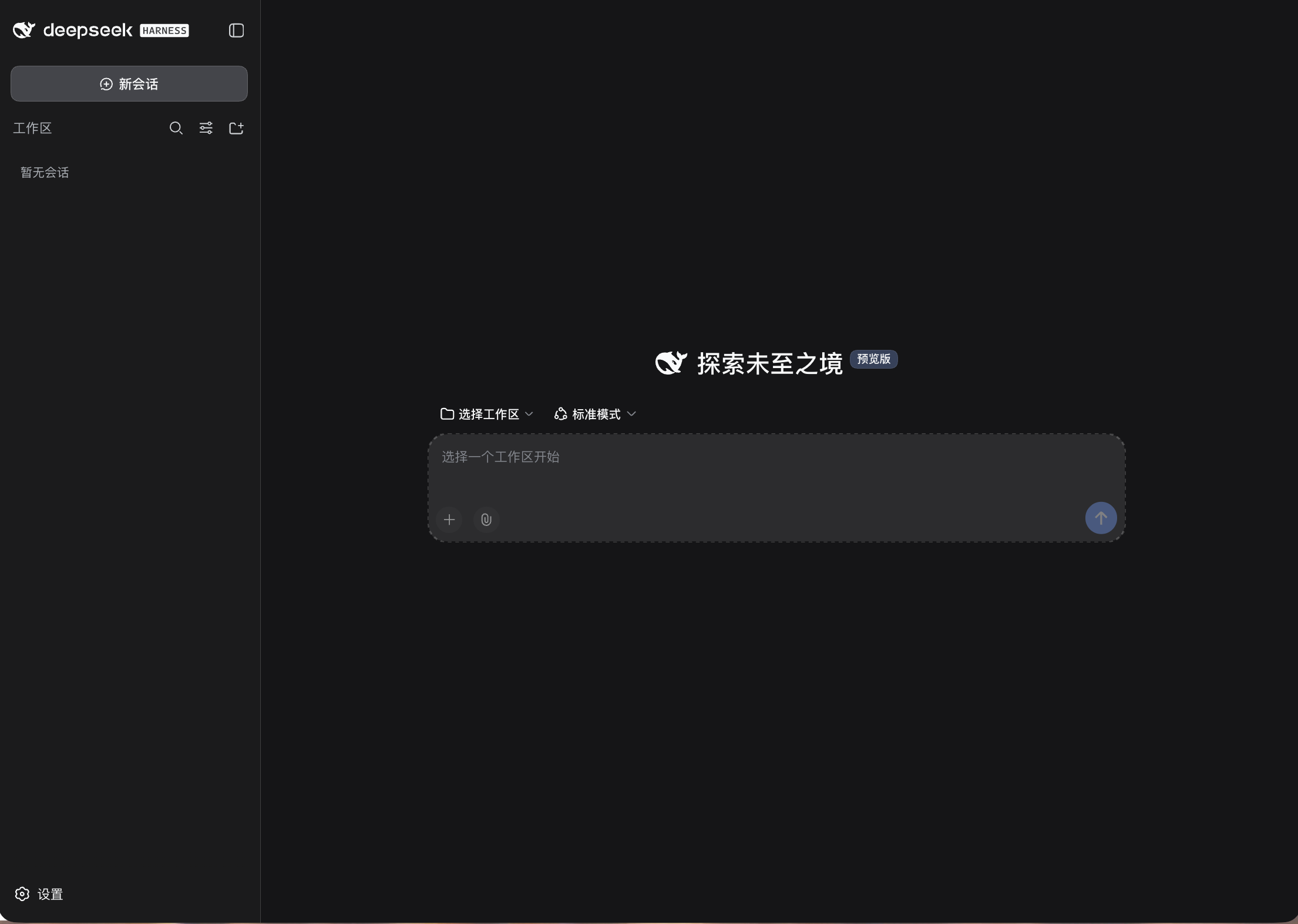 DSH 原生界面