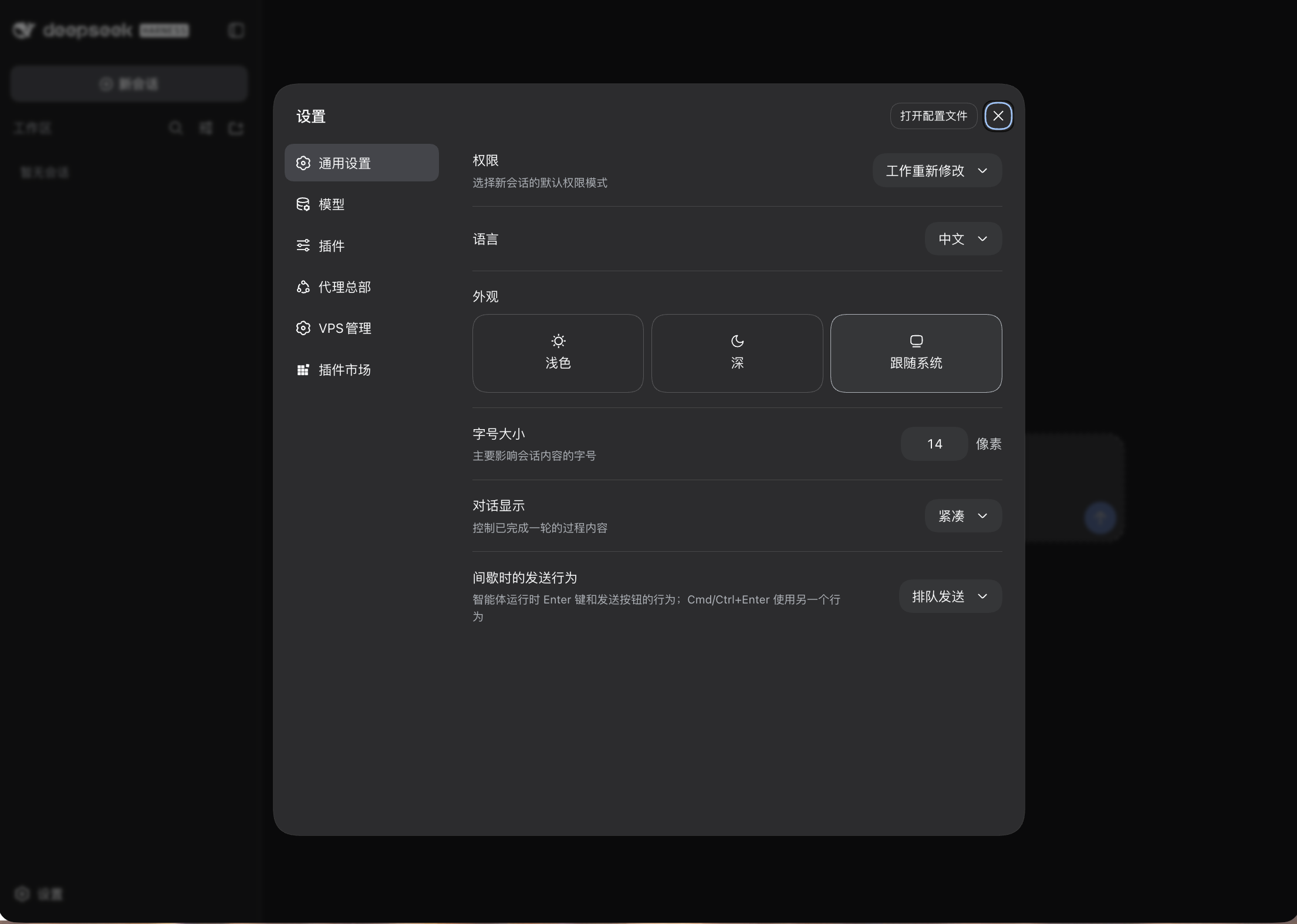 设置页（公网域名下可用）