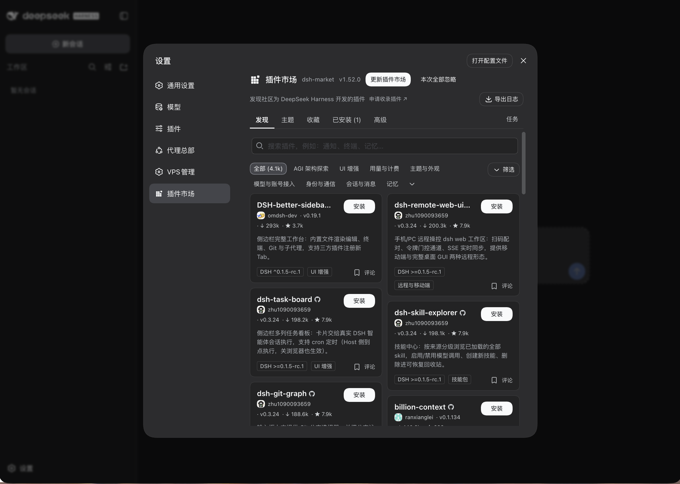 插件市场